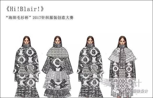 "海陽毛衫杯"2017針織服裝創(chuàng)意設計大賽(入圍名單+入圍效果圖)