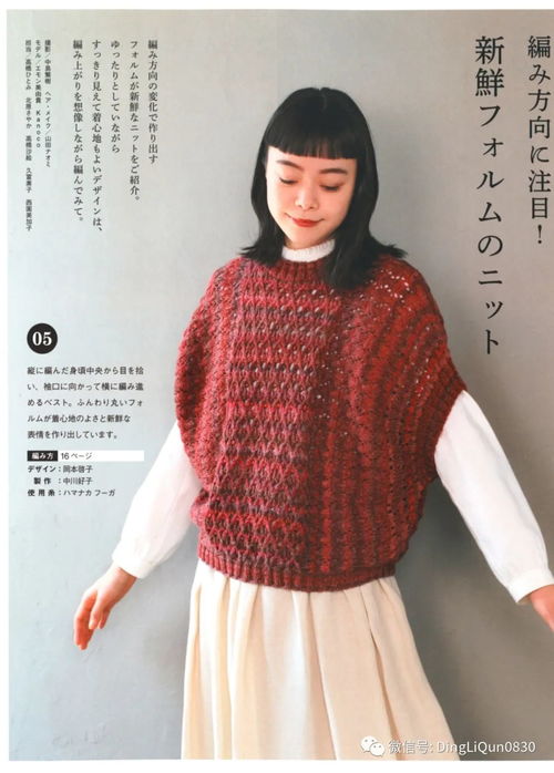 針織圖解 女士精品系列80款秋冬季服裝配飾 完整版