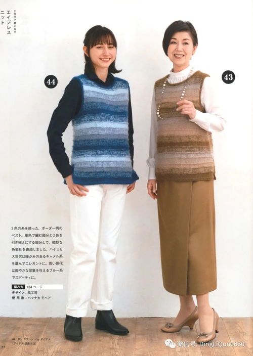 針織圖解 女士精品系列80款秋冬季服裝配飾 完整版