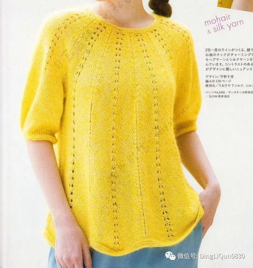 針織作品 針織雜志最新設(shè)計(jì)的27款服裝配飾