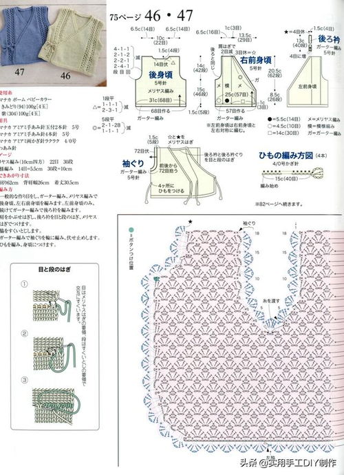 針織圖解 女士精品系列79款服裝配飾和家居小物 收藏版