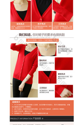 淘寶天貓女裝女鞋內(nèi)衣服裝詳情頁(yè)